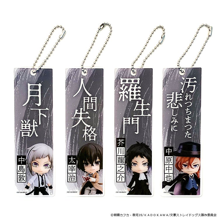 文豪ストレイドッグス ねんどろいどぷらす ブックマーカー 中島敦/太宰