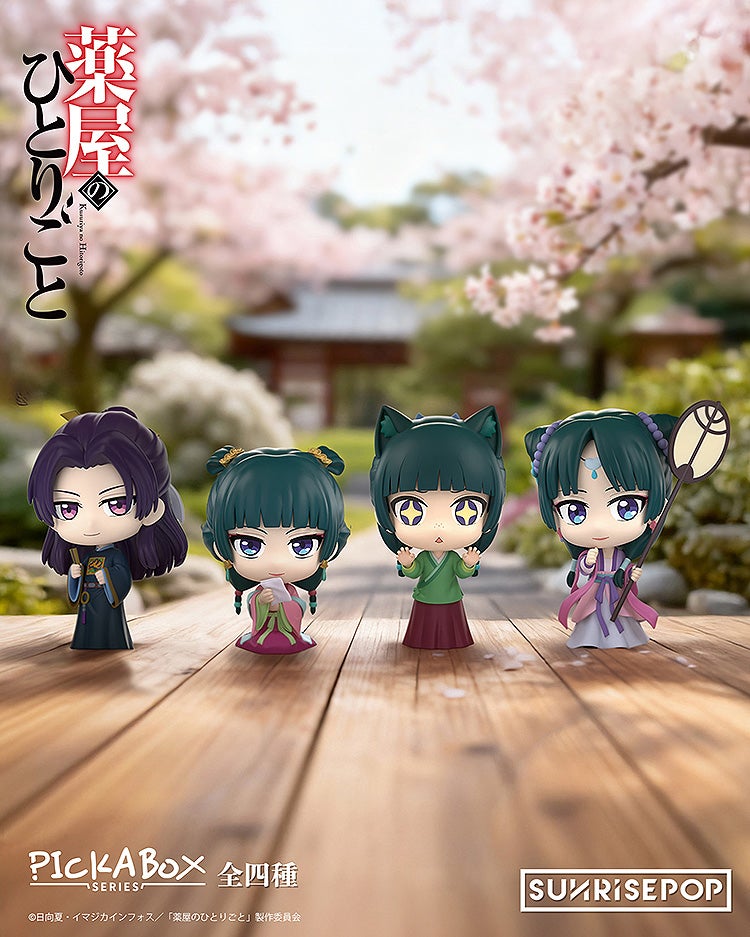 BOX】薬屋のひとりごと - ブラインドボックスセット（4個入