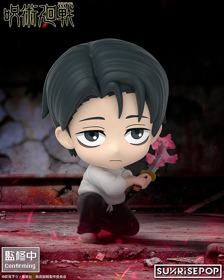 呪術廻戦 - フィギュアシット  乙骨憂太