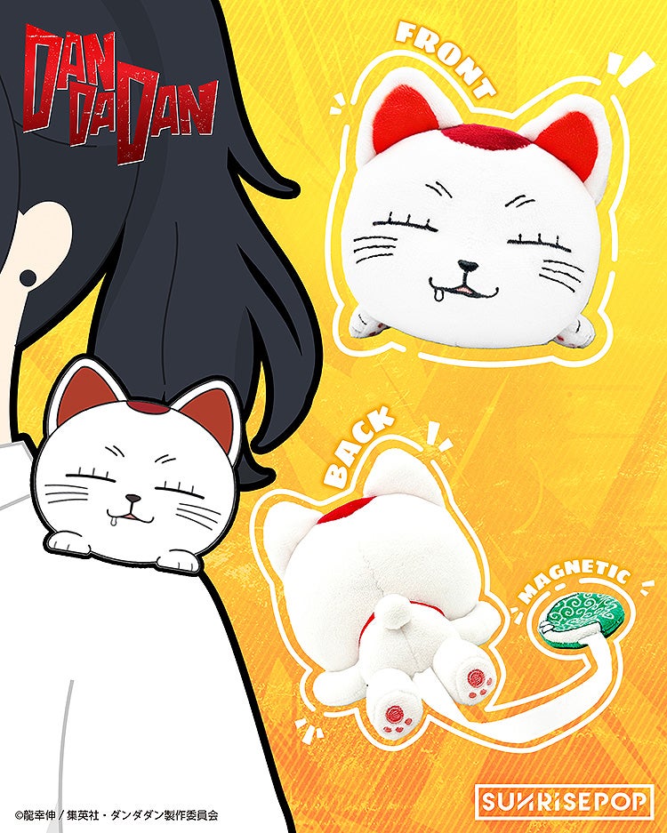 ダンダダン - ショルダーぬいぐるみ ターボババア｜グッドスマイル