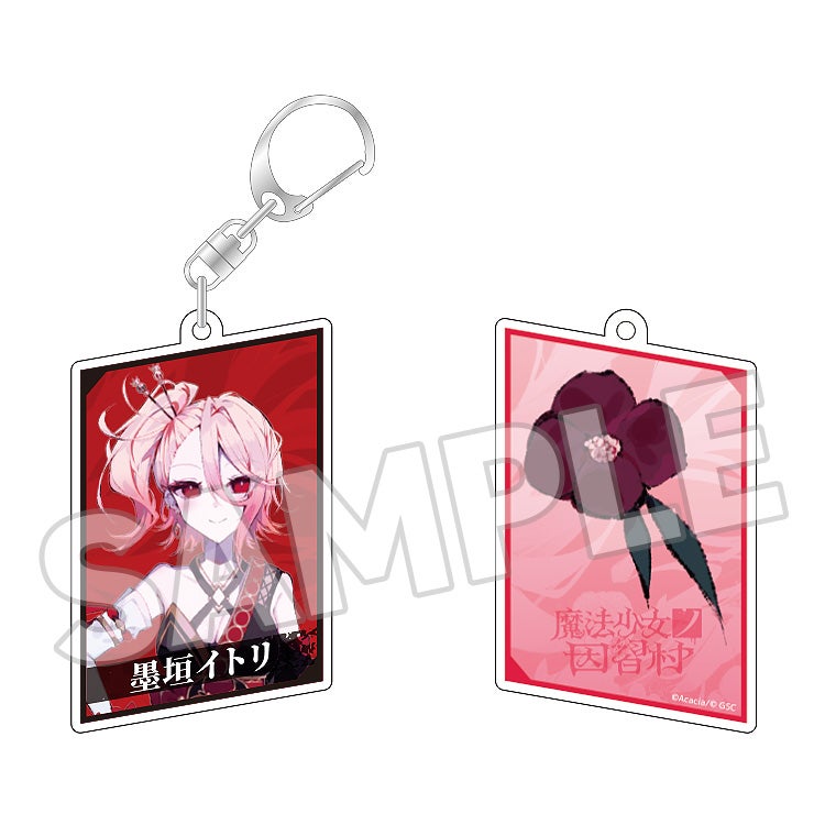 魔法少女ノ因習村 アクリルキーホルダー 綿貫サクヤ/二階堂ヒロ/墨垣