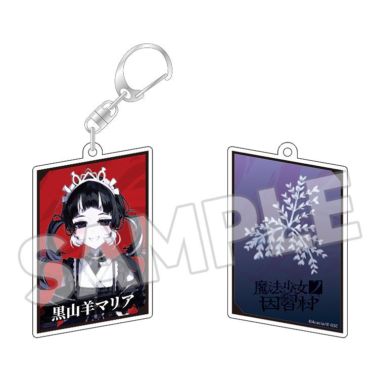 魔法少女ノ因習村 アクリルキーホルダー 綿貫サクヤ/二階堂ヒロ/墨垣