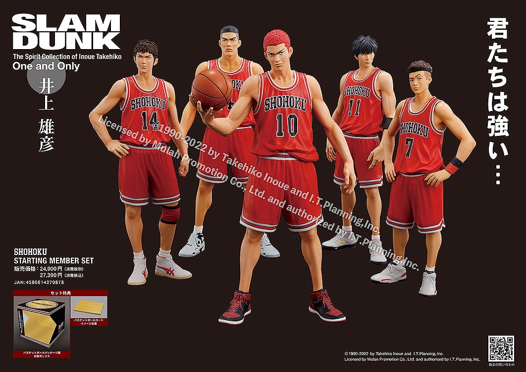 One and Only『SLAM DUNK』SHOHOKU STARTING MEMBER SET