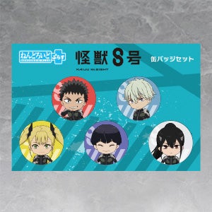 Kaiju No. 8 Nendoroid Plus Pinback Button Set