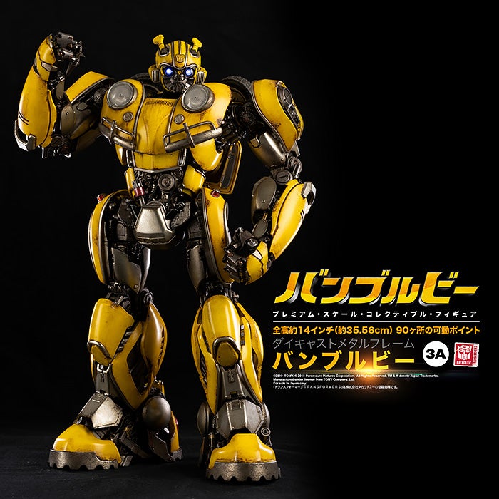 PREMIUM SCALE BUMBLEBEE（プレミアム・スケール・バンブルビー