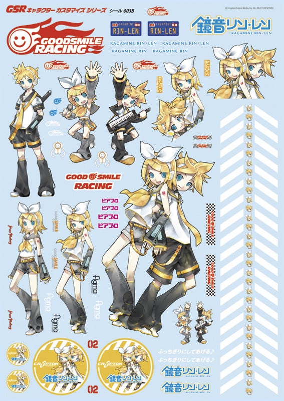 GSRキャラクターカスタマイズシリーズ シールセット03／鏡音リン・レン