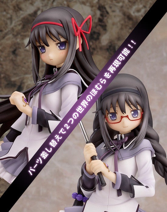 Homura Akemi: you are not alone.