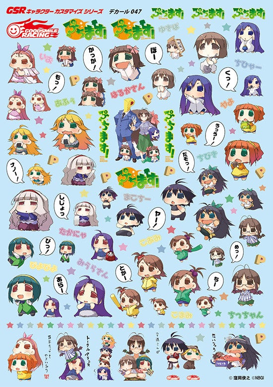 GSRキャラクター カスタマイズシリーズ デカール047／ぷちます