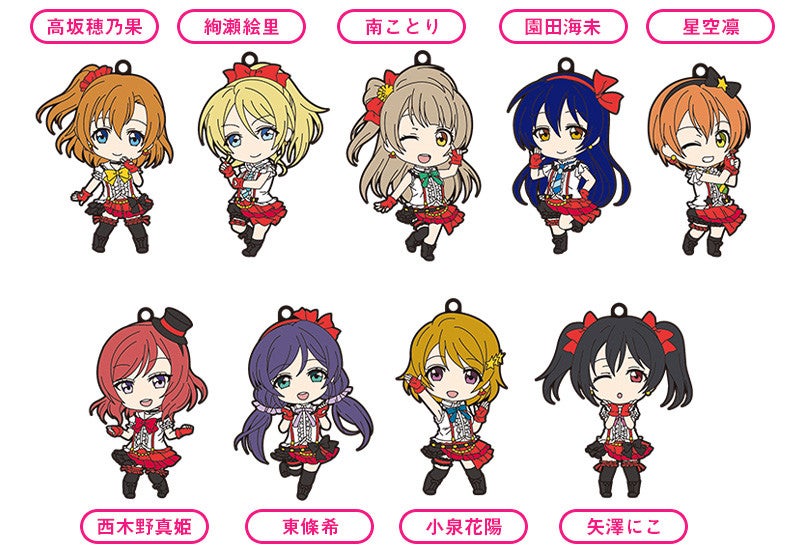 ねんどろいどぷらす ラバーストラップ ラブライブ！ 01