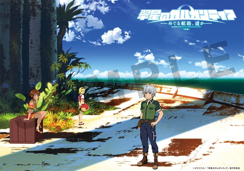 特製描きおろしB2ポスター｜グッドスマイルカンパニー公式ショップ