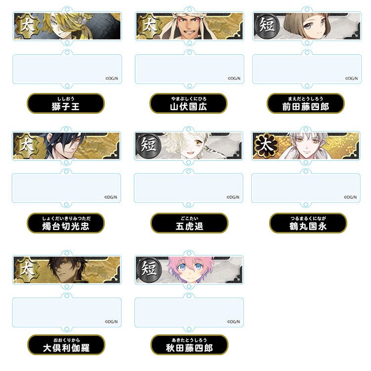 刀剣乱舞-ONLINE- 連結トレーディングアクリルキーチェーン 部隊四