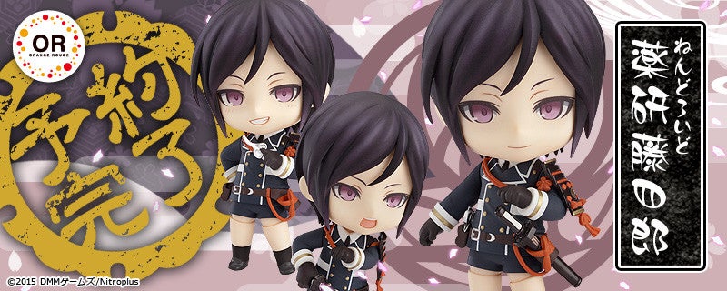 ねんどろいどおでかけポーチ 寝袋 薬研藤四郎Ver.