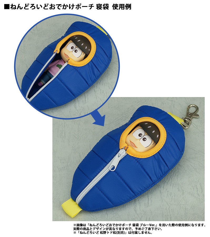 正規代理店 ねんどろいどおでかけポーチ 寝袋 松野トド松Ver その他