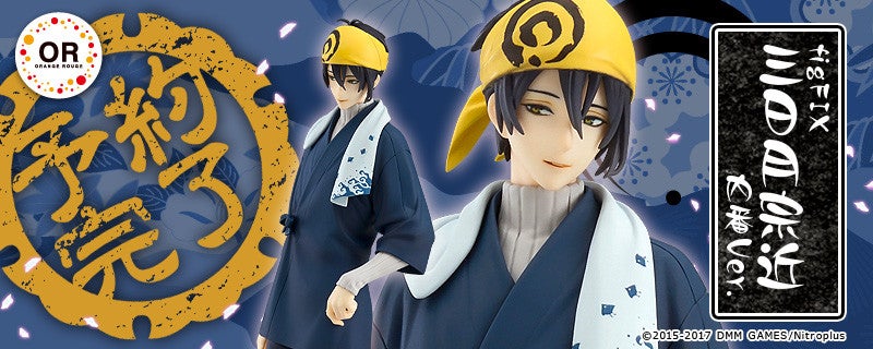 figFIX 三日月宗近 内番ver.｜グッドスマイルカンパニー公式ショップ