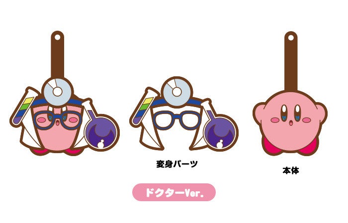 星のカービィ へんしんラバーストラップ ビームVer./ファイアVer
