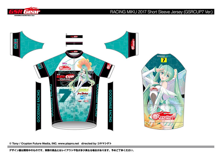 Racing Miku 2017 Cycling Series #4｜Good Smile Company