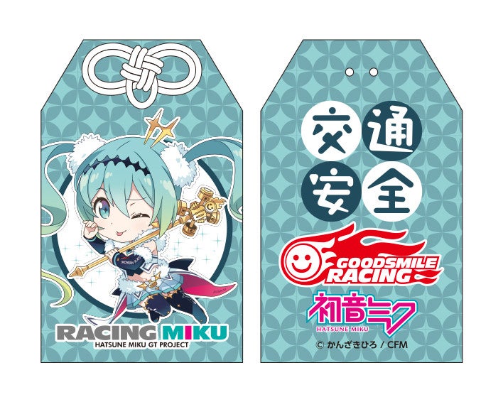 自転車お守り風チャーム レーシングミク 初音ミク 2026ver. 御守り