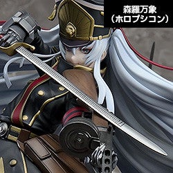 Altair: Holopsicon