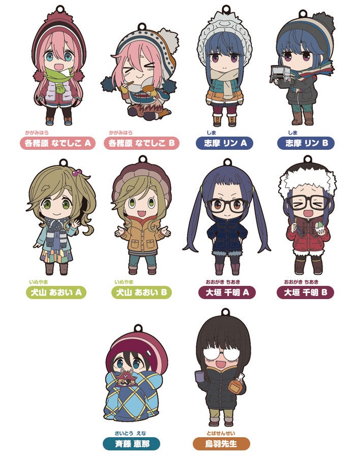 ゆるキャン△ ねんどろいどぷらす トレーディングラバー