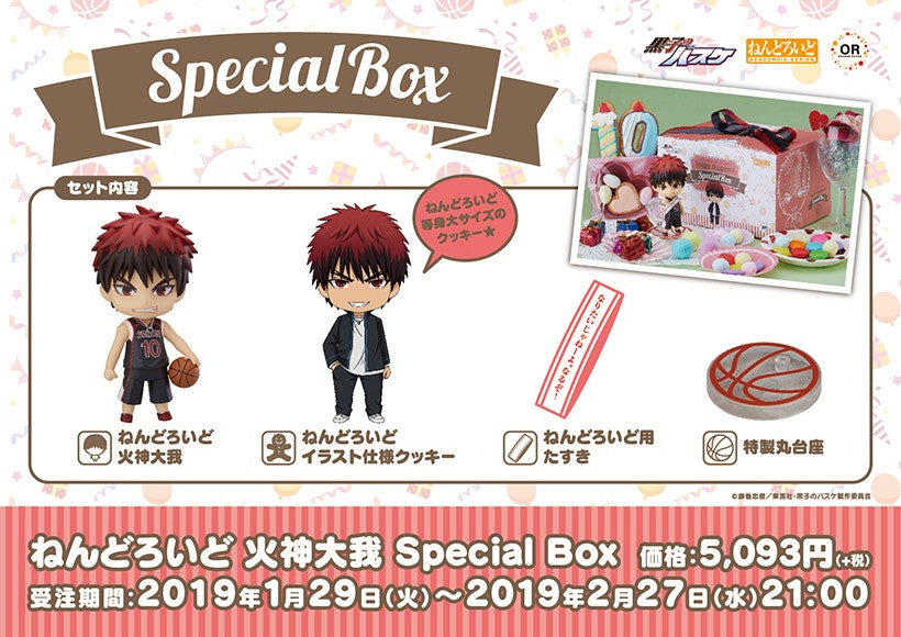 豪華ラッピング無料 ねんどろいど 火神大我 Special Box｜グッドスマイルカンパニー コミック・アニメ