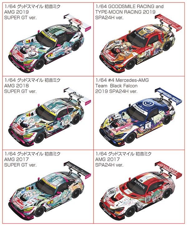 1/64 Scale Mercedes-AMG Team GOOD SMILE 2019 SUZUKA 10 HOURS