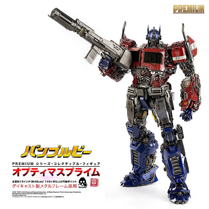 PREMIUM Optimus Prime（PREMIUM オプティマスプライム