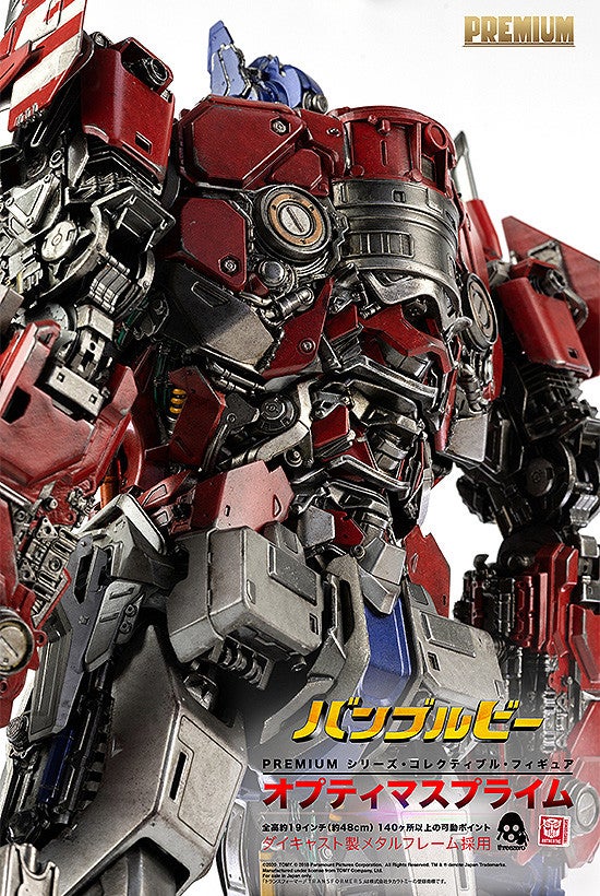 Transformers: Bumblebee PREMIUM Shattered Glass Optimus Prime is now  available for pre-order at Exquisite Brand Distributors' Collaboration  Exhibition “ANIMES'PRO FES”. This product is limited to 1,200 pieces  worldwide, with 150 units available