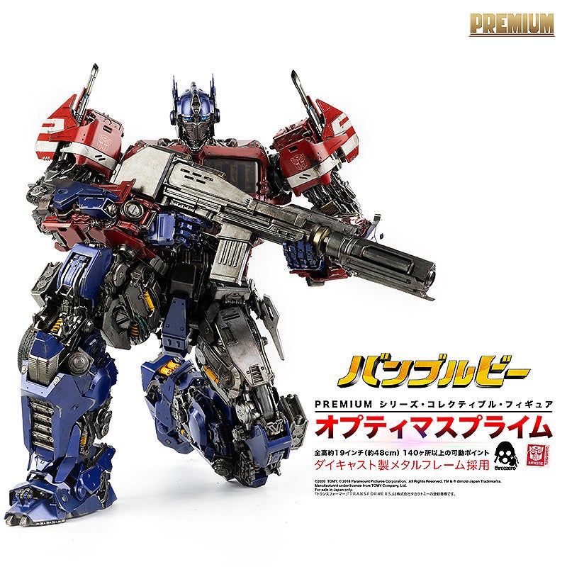 PREMIUM Optimus Prime（PREMIUM オプティマスプライム