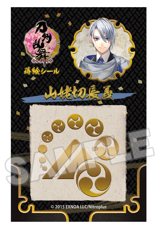 刀剣乱舞-ONLINE- 蒔絵シール  小豆長光/大般若長光/日向正宗/静形薙刀/南泉一文字/千代金丸/山姥切長義/豊前江/祢々切丸/白山吉光/肥前忠広/南海太郎朝尊/北谷菜切/桑名江/水心子正秀/源清麿/松井江/山鳥毛/鬼丸国綱：刀剣乱舞-ONLINE-  蒔絵シール 小豆長光
