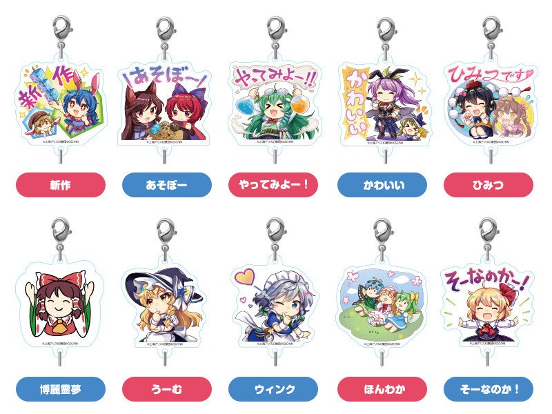 ミ*ク様 東言 アクリルチャーム 3個セット ミ*ク様 東言 アクリルチャーム 3個セット