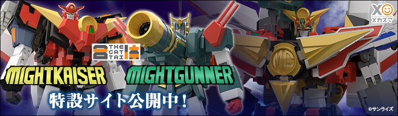THE合体 マイトガンナー+パーフェクトオプションセット THE合体 マイトガンナー+パーフェクトオプションセット