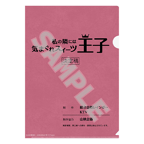 特典画像