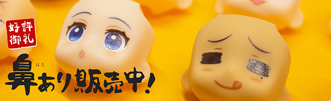 ねんどろいど フェイスメーカー