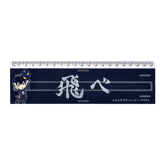 Haikyu!! Banner Ruler Tobio Kageyama