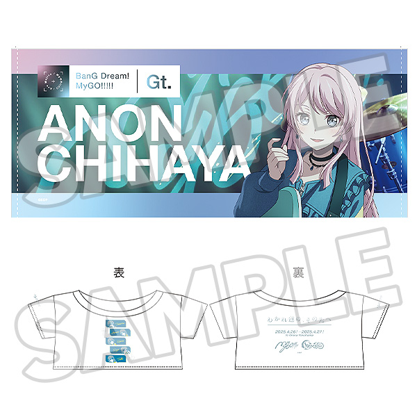 Plushie Optional Parts Joint Live Set "Wakaremichi No, Sono Saki E" MyGO!!!!! Anon Chihaya Ver.