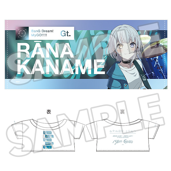 Plushie Optional Parts Joint Live Set "Wakaremichi No, Sono Saki E" MyGO!!!!! Rāna Kaname Ver.