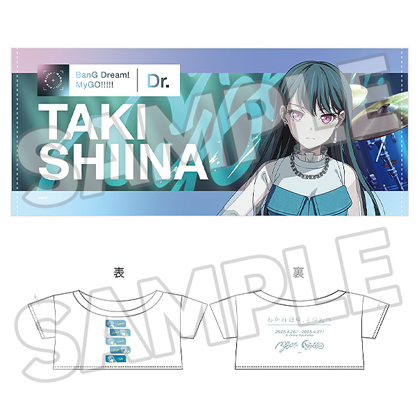 Plushie Optional Parts Joint Live Set "Wakaremichi No, Sono Saki E" MyGO!!!!! Taki Shiina Ver.