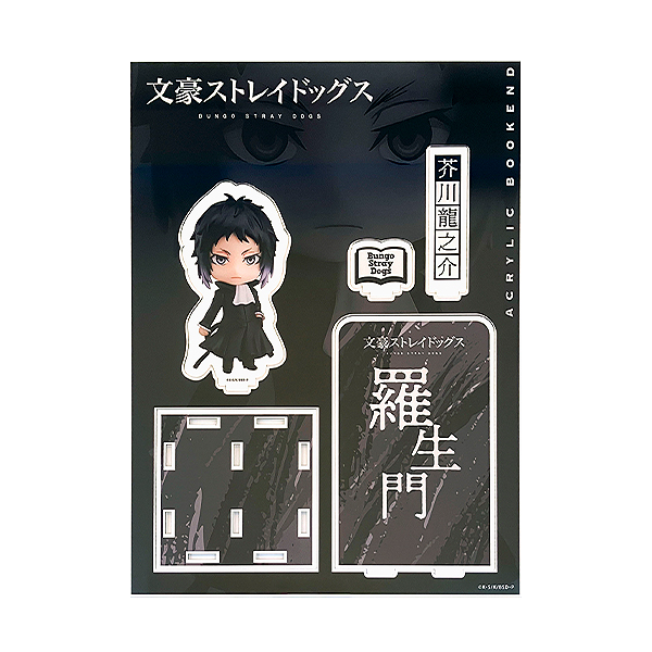 アクリルブックエンド 芥川龍之介