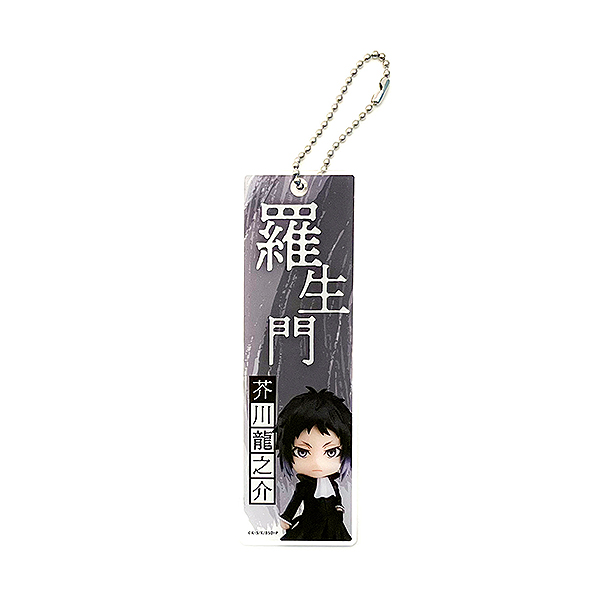 ブックマーカー 芥川龍之介