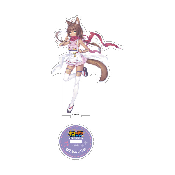ネコぱら セカイコネクト アクリルスタンド くるみ