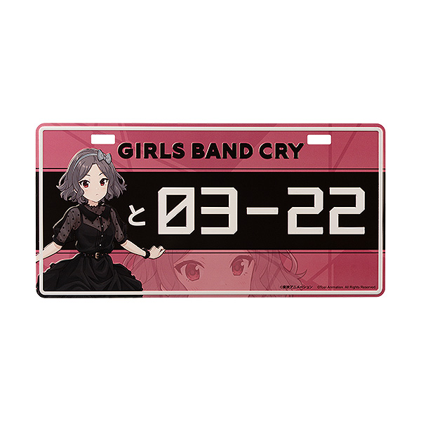 GIRLS BAND CRY ナンバープレート風プレート 海老塚 智